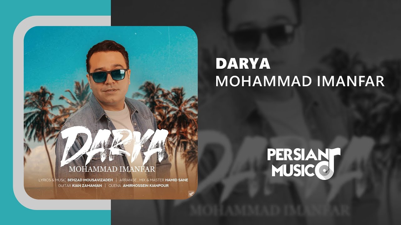 Mohammad Imanfar - Darya | آهنگ دریا از محمد ایمانفر