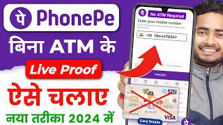 Bina ATM Card Ke Phonepe Account Kaise Banaye l How To Create Phonepe Account Without ATM Card 2024