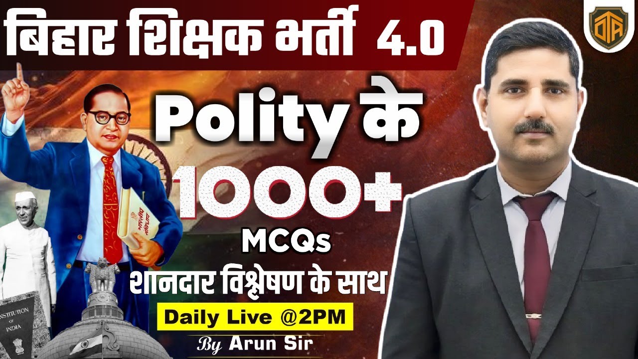 Bihar Teacher 2024 | Bihar Teacher Polity Practice Set | BPSC TRE Polity Most Important Questions