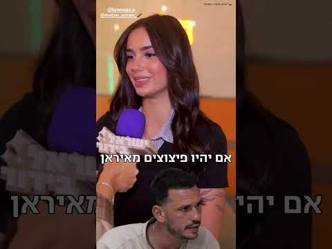 האם ליה נוגה מ״אהבה חדשה״ עדיין גרה שם?
