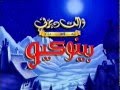 Pinocchio Arabic VHS Trailer
