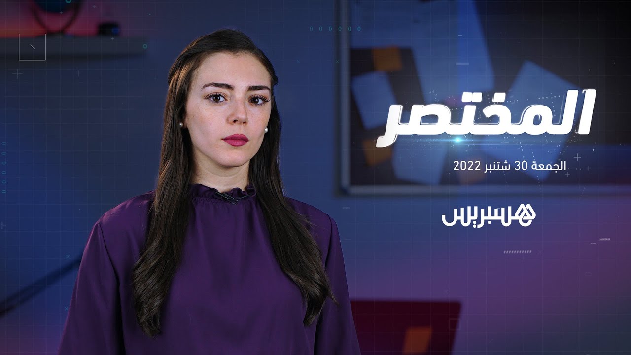 أعضاء في الكونغرس الأمريكي يطالبون بفرض عقوبات على الجزائر ورشوة تطيح بقائد ممتاز في مدينة مراكش thumbnail