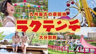 九州最古の遊園地”ラクテンチ”に行ってきた