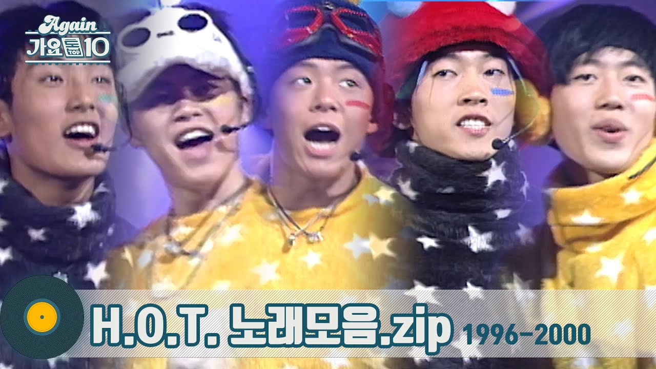 [#가수모음zip] 아이돌 그룹의 시조새  H.O.T 노래모음 (H.O.T Stage Compilation) | KBS 방송