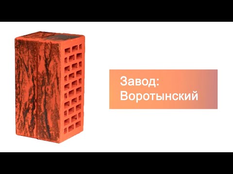 Кирпич облицовочный красный одинарный Графит руст М-150 Воротынск – 8