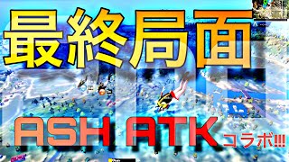 【PUBG Mobile】ASH ATKコラボ後編!!!【りっぷらいんch】【PUBG】【カァくんをさがせ!!】