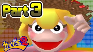 【実況】相棒と共に新たな舞台へ！［サルゲッチュ2］Part3