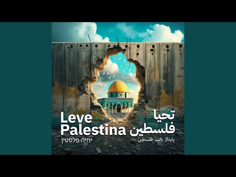 Leve Palestina