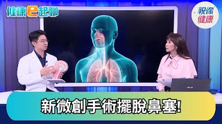 溫差大!過敏性鼻炎來襲又開始"包餛飩"?