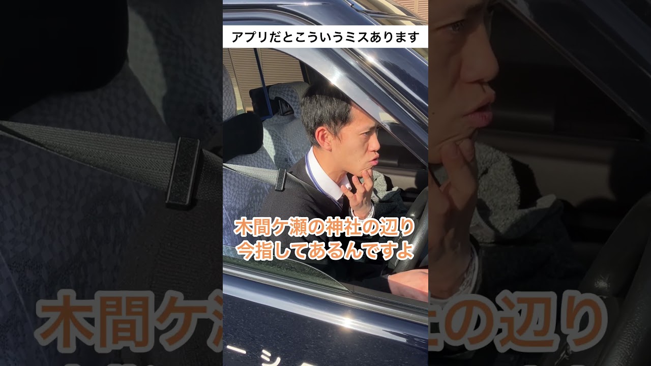 アプリだとこういうミスあります #あるある #タクシー #ドライバー #上司 #千葉県 #野田市 #shorts