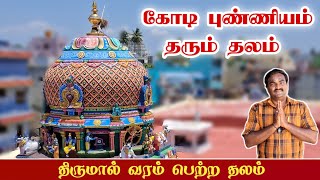 Temple video