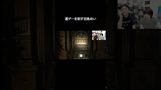 【バイオハザードレクイエム】運ゲーを制す羽島めい