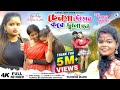 CHENGA CHODAI KORE JALATAN || Purnima Mandi || New Modern Jhumur Video Song 2022 || Local Boy Jiten