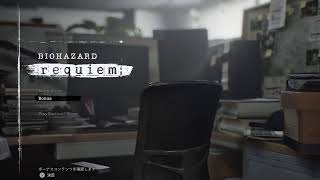 バイオハザード　レクイエムをジョン・ウィック式殲滅攻略プレイ生配信