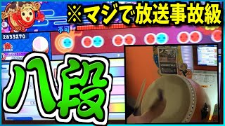 【虹2022】3曲目ムズすぎないか？放送事故みたいな内訳になった段位【太鼓の達人】ニジイロ2022八段