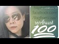 รีวิวกระเป๋า ผู้ชาย