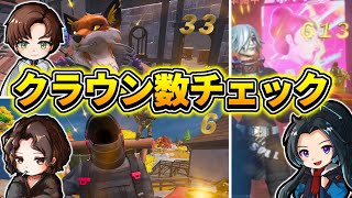 【#Fortnite / #フォートナイト】≪ 衝撃 ≫ シーズン終了前日に呼び出して" ビクトリークラウン数 "チェックしてみた！