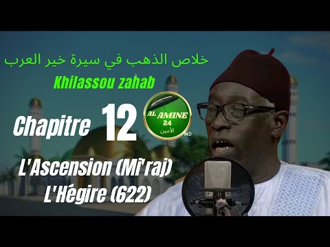 Khilassou zahab : chapitre 12 - Abdou Aziz Mbaye • Al amine 24