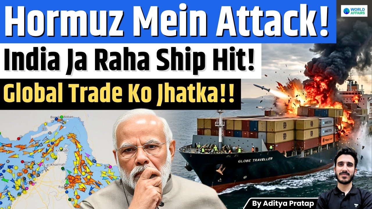 Strait of Hormuz Attack: Thai Cargo Ship Hit Near Iran, Heading to India | Iran-Israel-US War