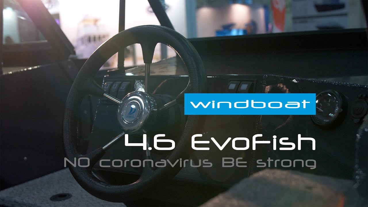 Официальный трейлер Windboat 4.6 EvoFish
