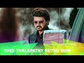 Varisu Thee Thalapathy Kuthu BGM Thalapathy Vijay S Thaman Vamshi Paidipally