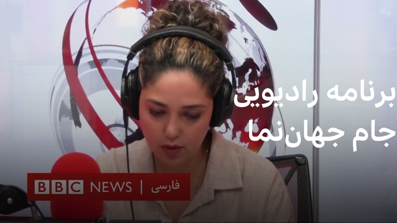 برنامه جام جهان‌نما پنجشنبه ۱۴ خرداد ۱۴۰۵