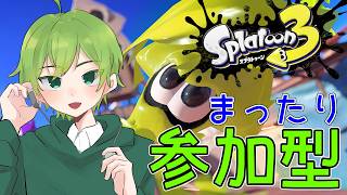 まったりオープン参加型
