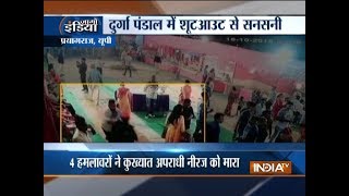 Chhota Rajan&#39;s henchman killed in gang war in Uttar Pradesh&#39;s Prayagraj