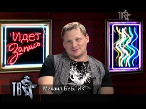 Михаил БУБЛИК в программе ЗВЁЗДНЫЙ ПАСЬЯНС!