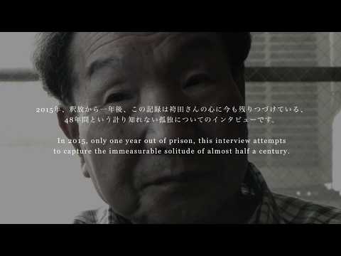 予告編 48 years – 沈黙の独裁者 : Trailer  48 years   Silent Dictator