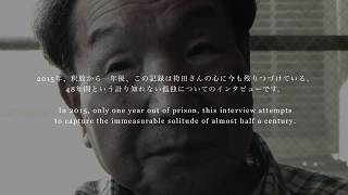 予告編 48 years – 沈黙の独裁者 : Trailer  48 years   Silent Dictator
