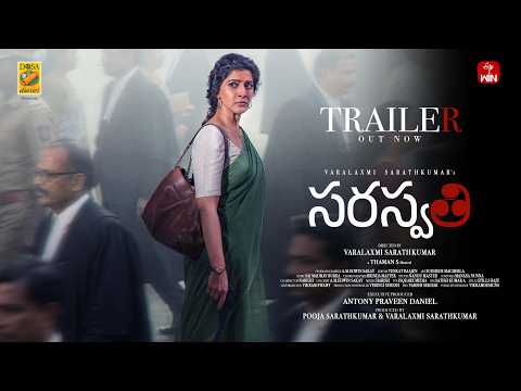 S. Saraswathi	Official Trailer