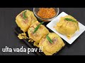 Street Style Ulta Vada Pav Recipe Ulta Vada Pav Vada Pav Recipe