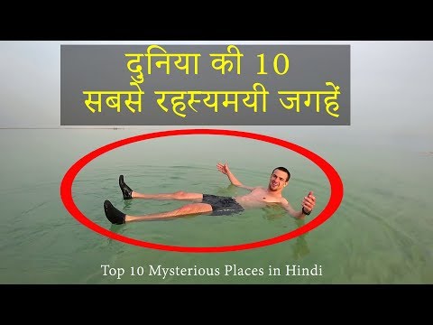 Top 10 Unsolved MYSTERIOUS Places on Earth (हिंदी) Video