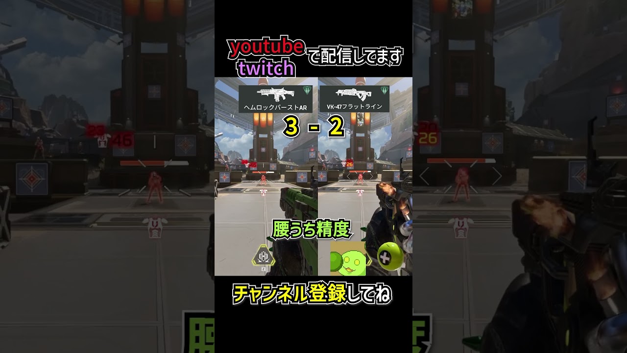 新ヘムロックとフラットライン どっちが強いのか検証解説 | apexlegends #apex #shorts