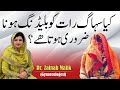 Kia Suhag Rat Bleeding Hona Zaruri He Kia Shadi Ki Pehli Rat Khoon Aana Zaruri He Sexeducation