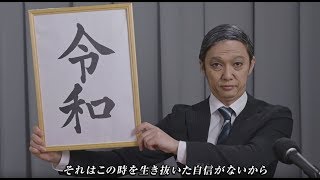 平成最後の放送　あることをしたい