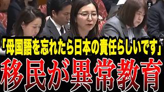 【外国人優遇】参政党の新人が衝撃告発！完全放置の高市内閣…崩壊する教育現場の異常な実態！