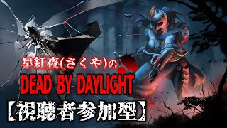 Dead By Daylight５周年イベントたのしもー！#2