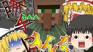 『MineCraft.ver1.16』自由に生きたいマインクラフトpart1【ゆっくり実況】『バニラ』