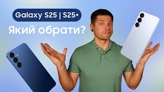 Samsung Galaxy S25+ 12/256GB Navy (SM-S936BDBD) - відео 7