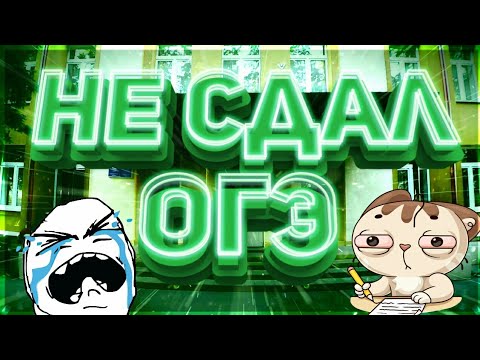 Несдающий. Я и сессия мемы. Возможно ли пересдать егэ. Мемы про сессию. Несдающий.