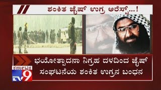 Anti Terrorist Sqad Arrests Suspected Jaish Terrorists In Deoband, Uttar Pradesh