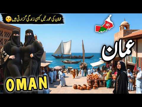 Oman Travel Vlog | Amazing Facts and History about Oman | Muscat | Oman Travel