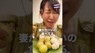 謎の食べ物の味がやばかった…😱😱😱#mukbang #asmr #shorts