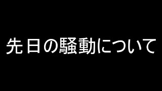 【ゆっくり】「ゆっくり茶番劇」商標登録騒動について軽く話します