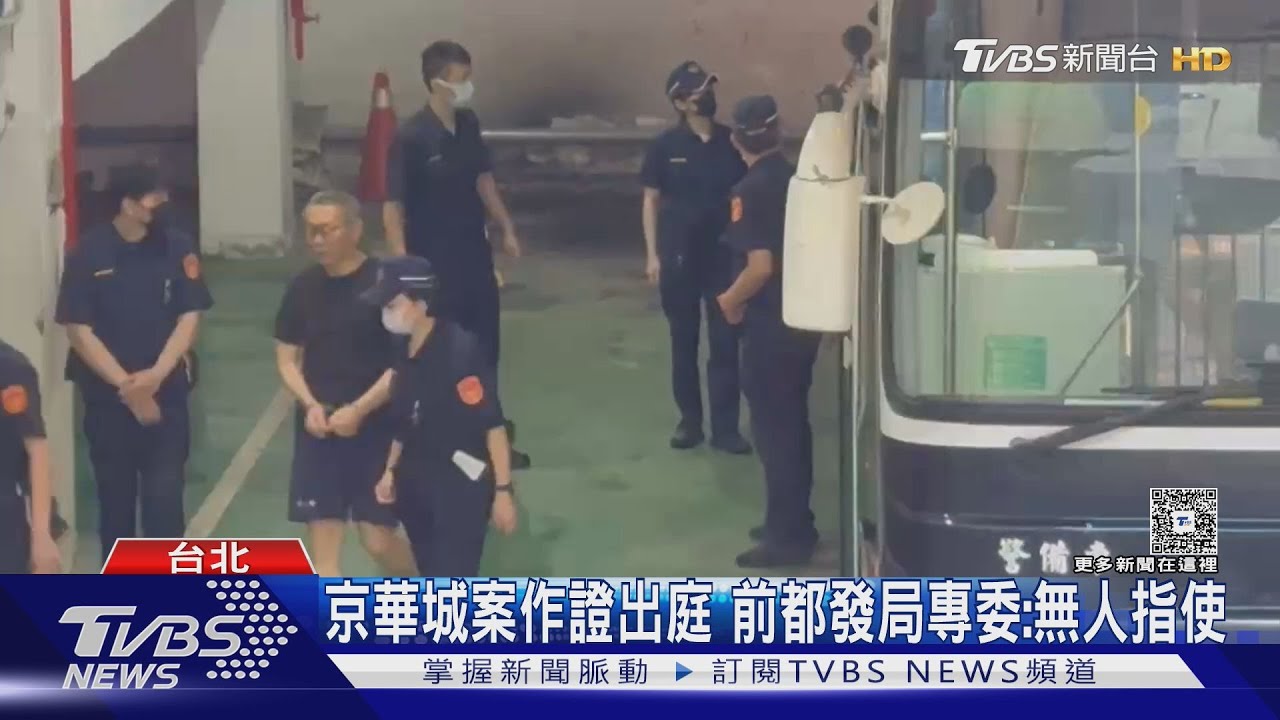 柯文哲羈押案審理！支持者高喊「清清白白」　能否重獲自由成焦點