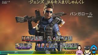 APEX三人がlegend