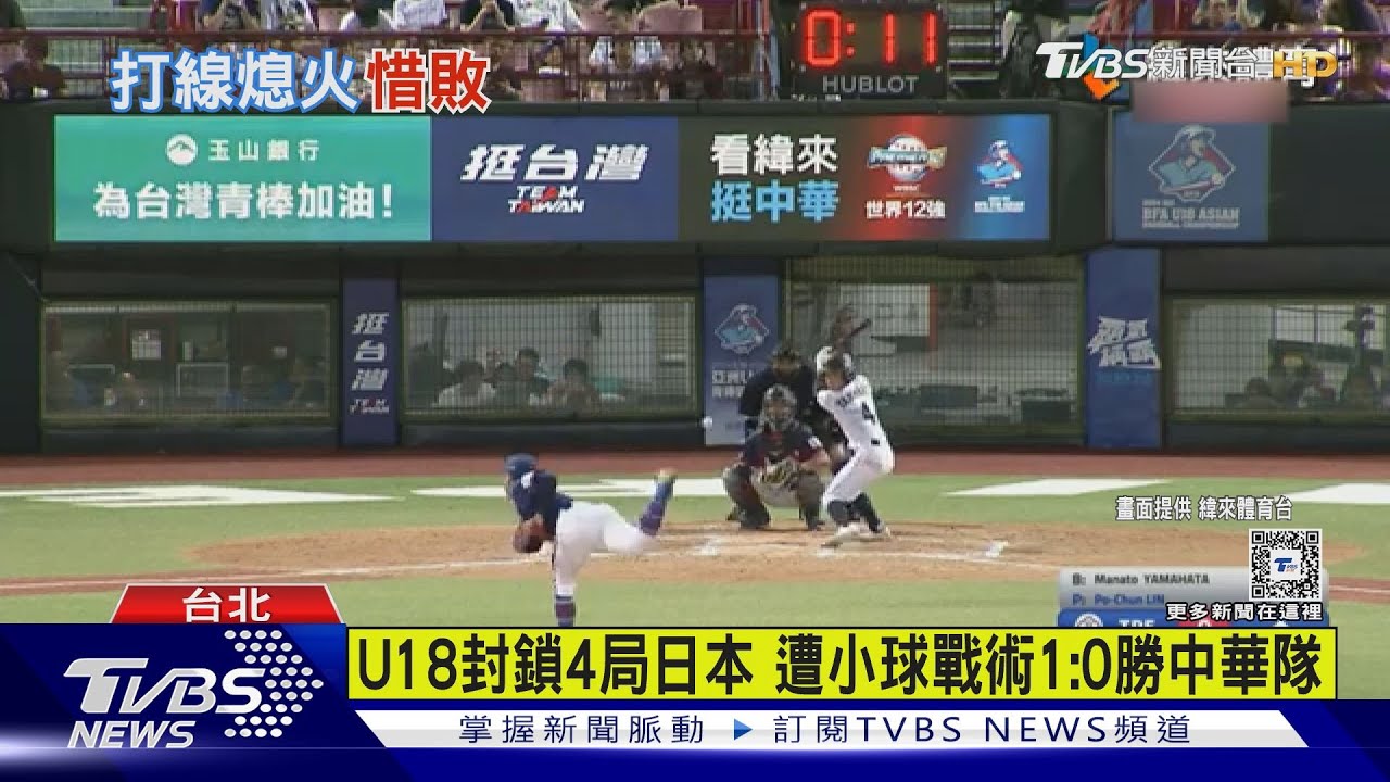 U18封鎖日本4局仍1：0惜敗！U23迎戰韓國也吞敗