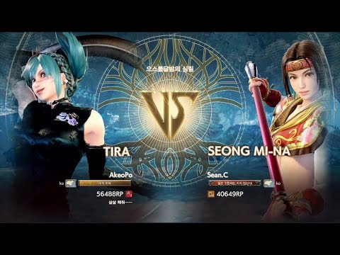 Akeopo (Tira) vs SeanC (Mina)
